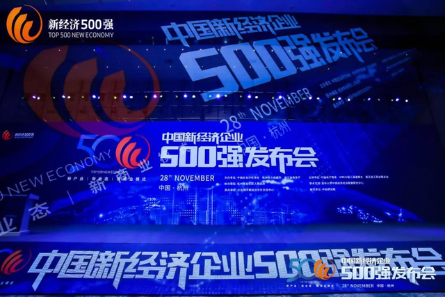 AG凯发K8国际,ag凯发官网,AG凯发官方网站通信入选“2020中国新经济企业500强”